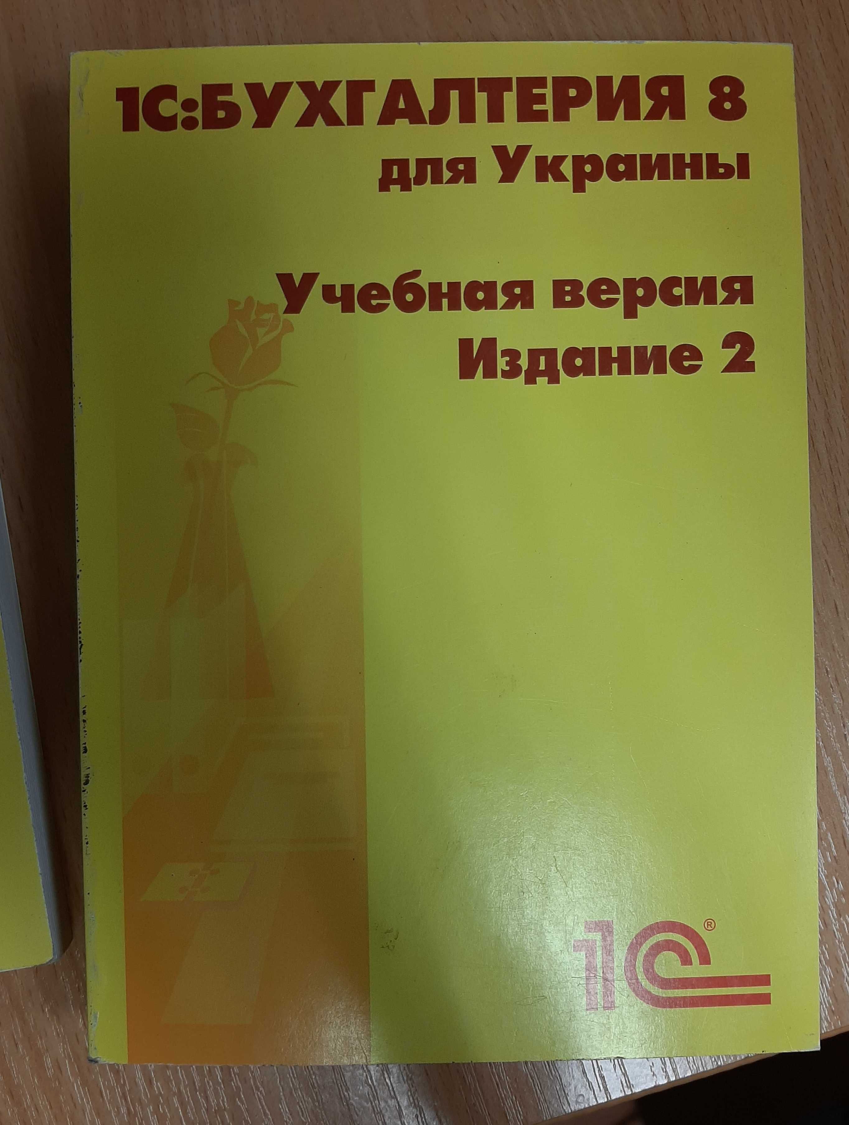 продам книги 1 с версія 7 та версія 8