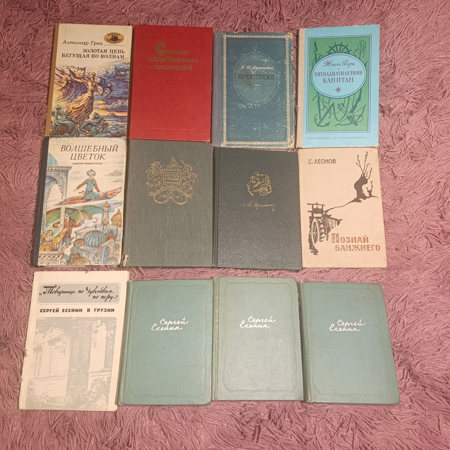 Сборник разных книг (Есенин, Жюль Верн, Лермонтов и др)
