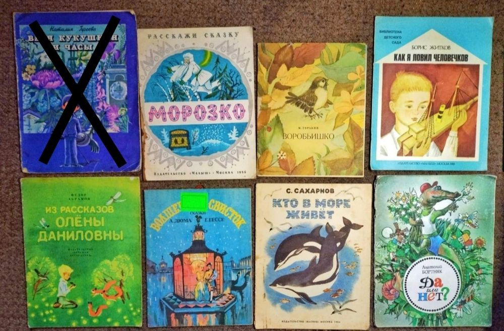 Комплект детских книг СССР для детей сказки и стихи