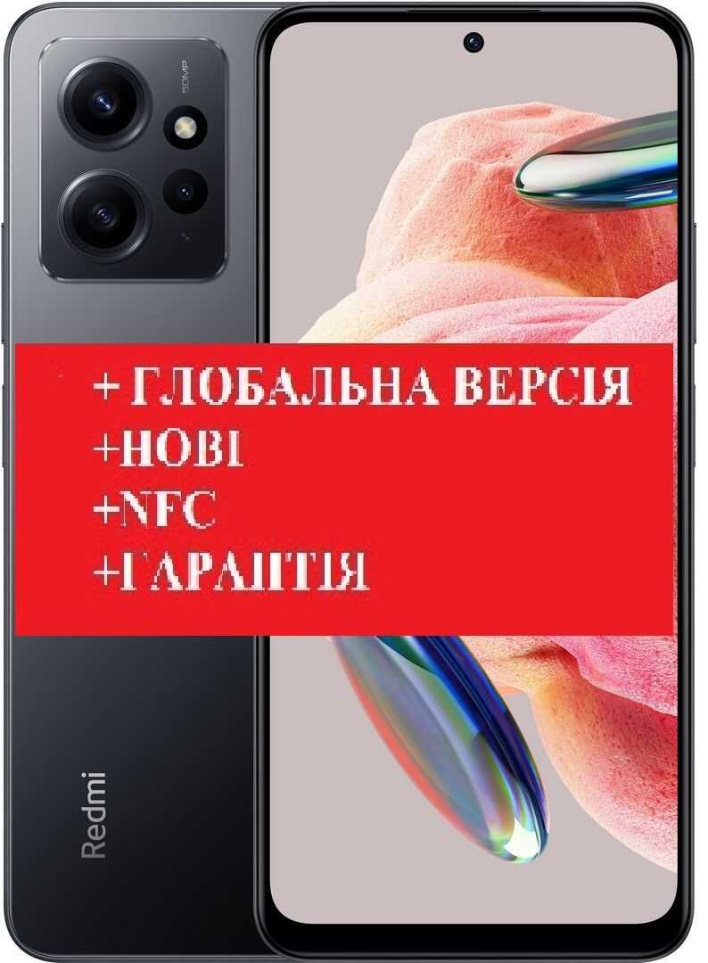 Xiaomi Redmi Note 12 Global version NFC НОВІ (в заводській плівці)