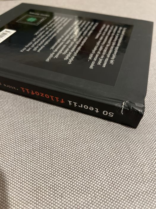 50 teorii filozofii