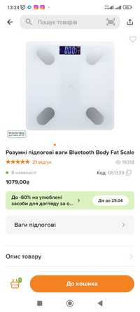 Електронні розумні підлогові ваги Bluetooth Body Fat Scale для зважува
