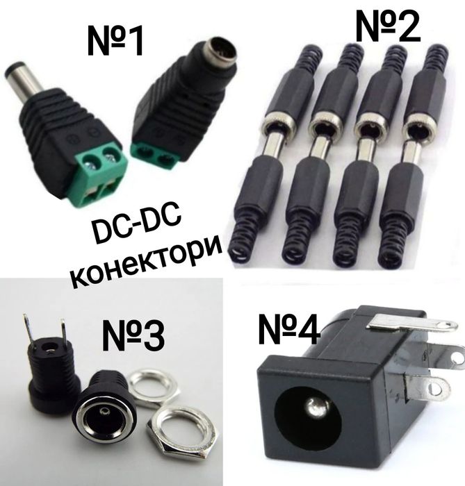 Type C конектори (XT 90//ХТ 60/ ХТ 30/ QS8/N-type)