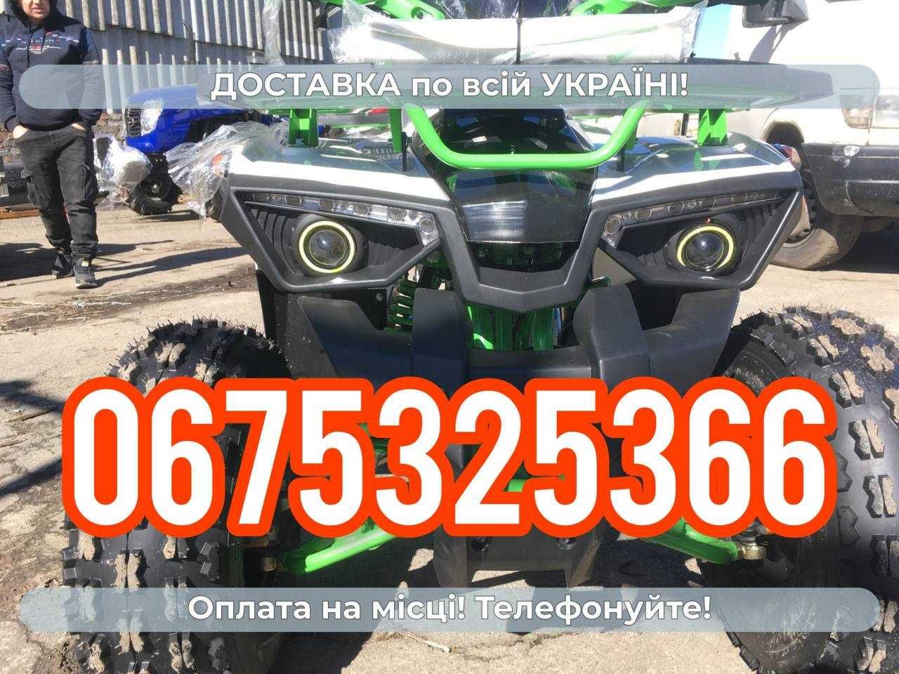 Квадроцикл Мотолидер ML 125 ATV Безкоштовно доставимо МАСЛА Кредит