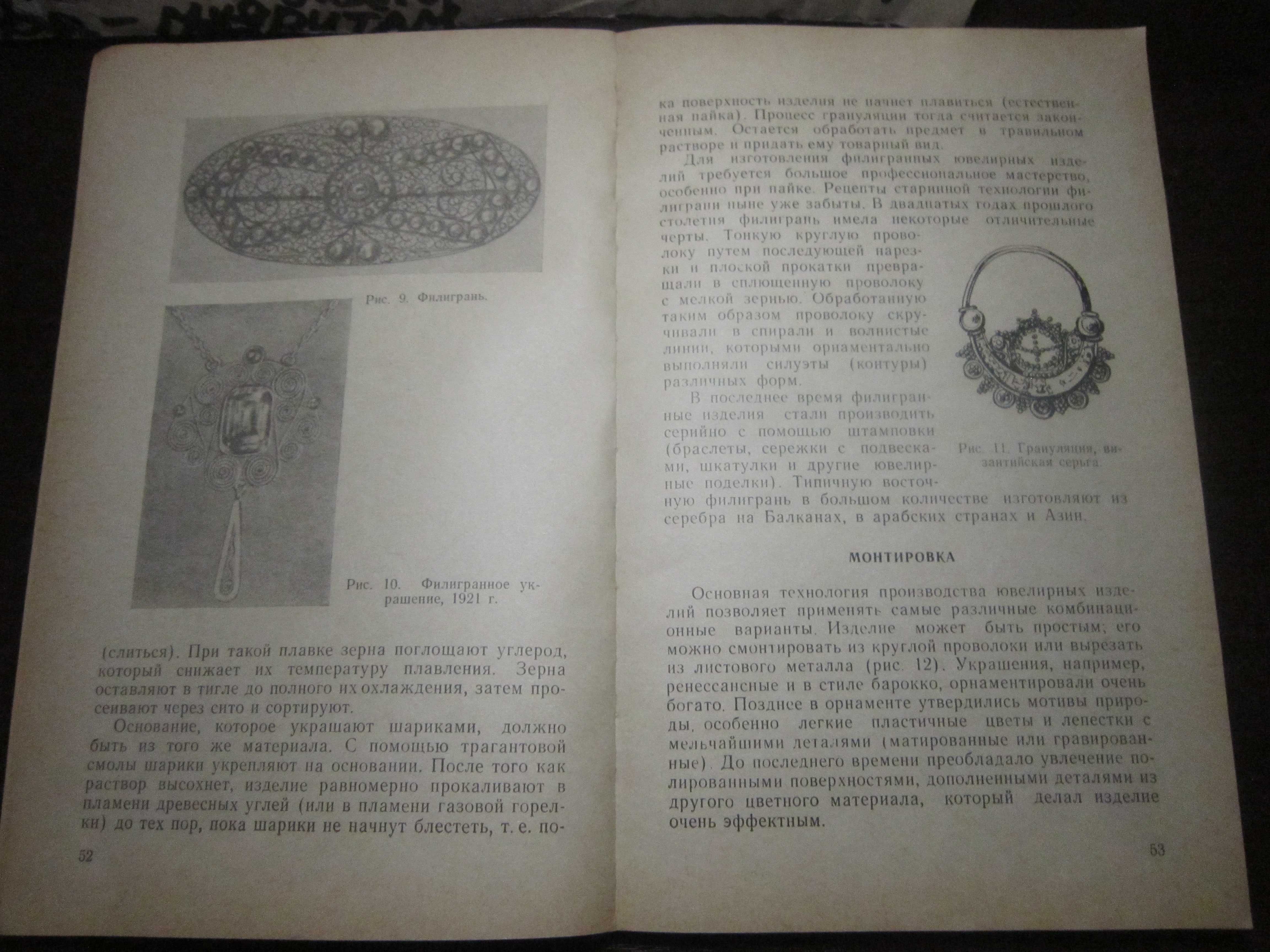 Баладні пісні 8000 тираж. Життя чудов людей 19 вік. Стріл справ 1955 р