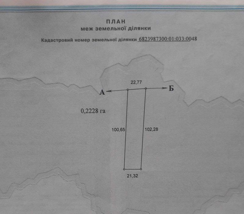 Продається земельна ділянка в с. Старий Кривин, під с.г!