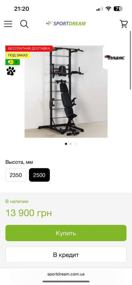 Напольна шведська стінка Ладас Універсал PRO+ (Висота 2500мм) чорний