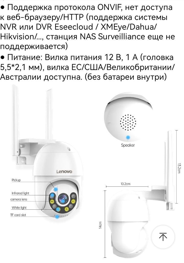 Камера нагляду Леново X5 3МР