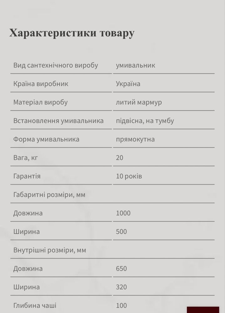 Умивальник накладний