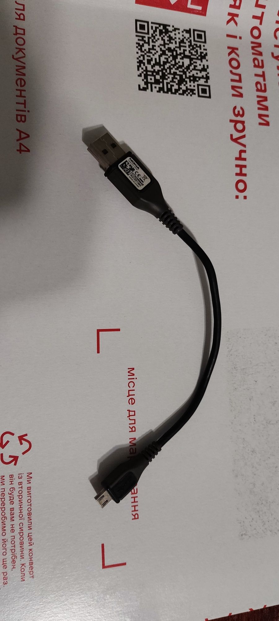 MicroUSB кабелі зарядні