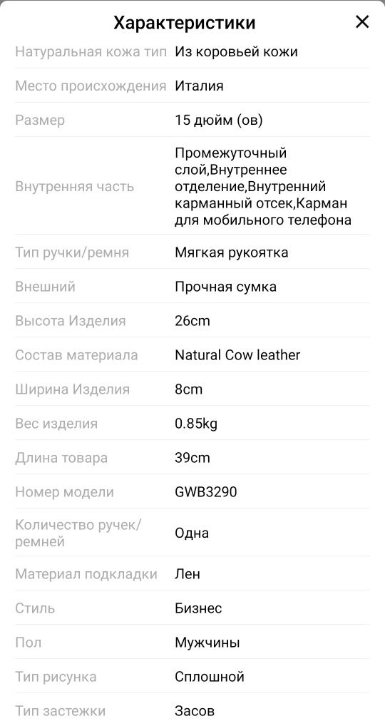 Портфель мужской из натуральной кожи