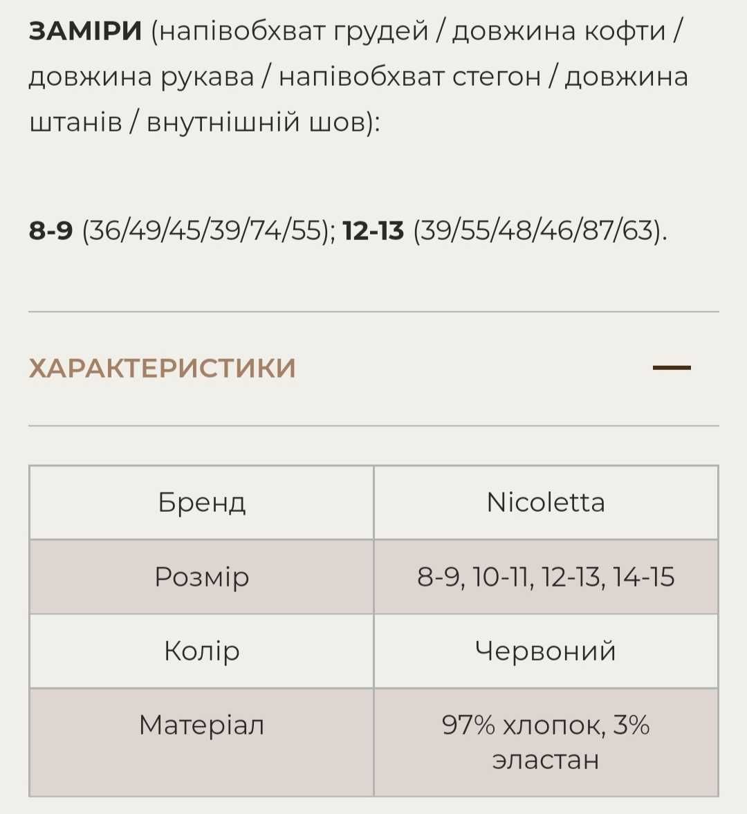 Новогодняя детская и подростковая пижама 8-9, , 12-13 лет