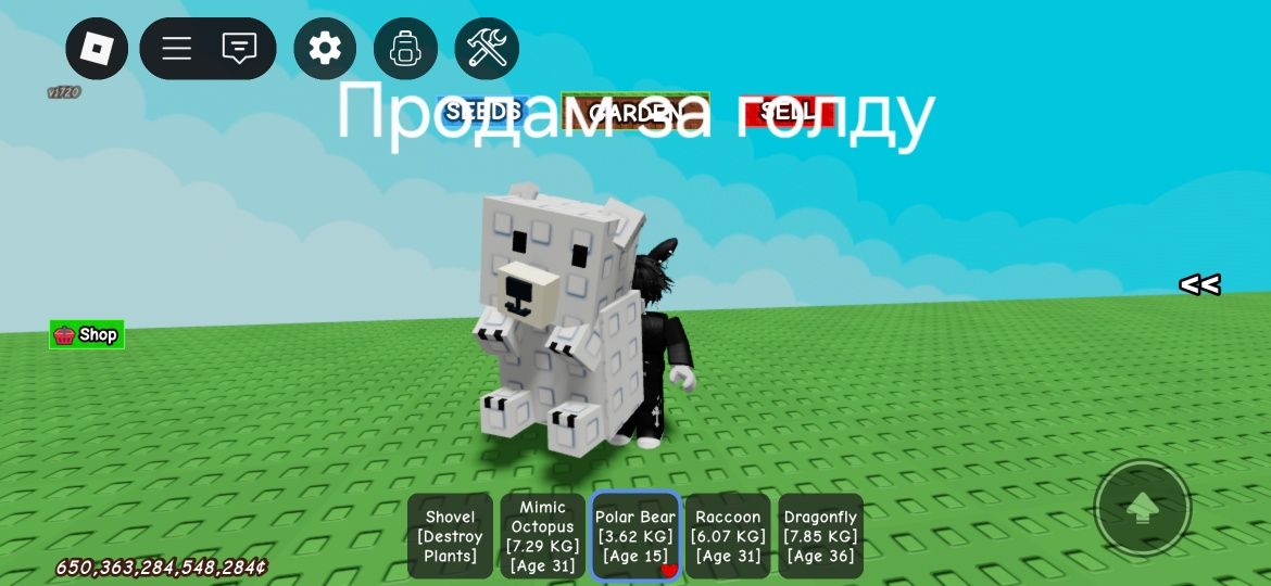 Обменяю гров е гарден на голду в стендофф 2 и т.д. режимах обьясню все