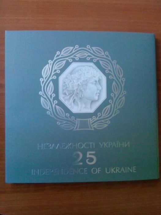 Набір монет 25 років Незалежності України / Рік Змії срібло