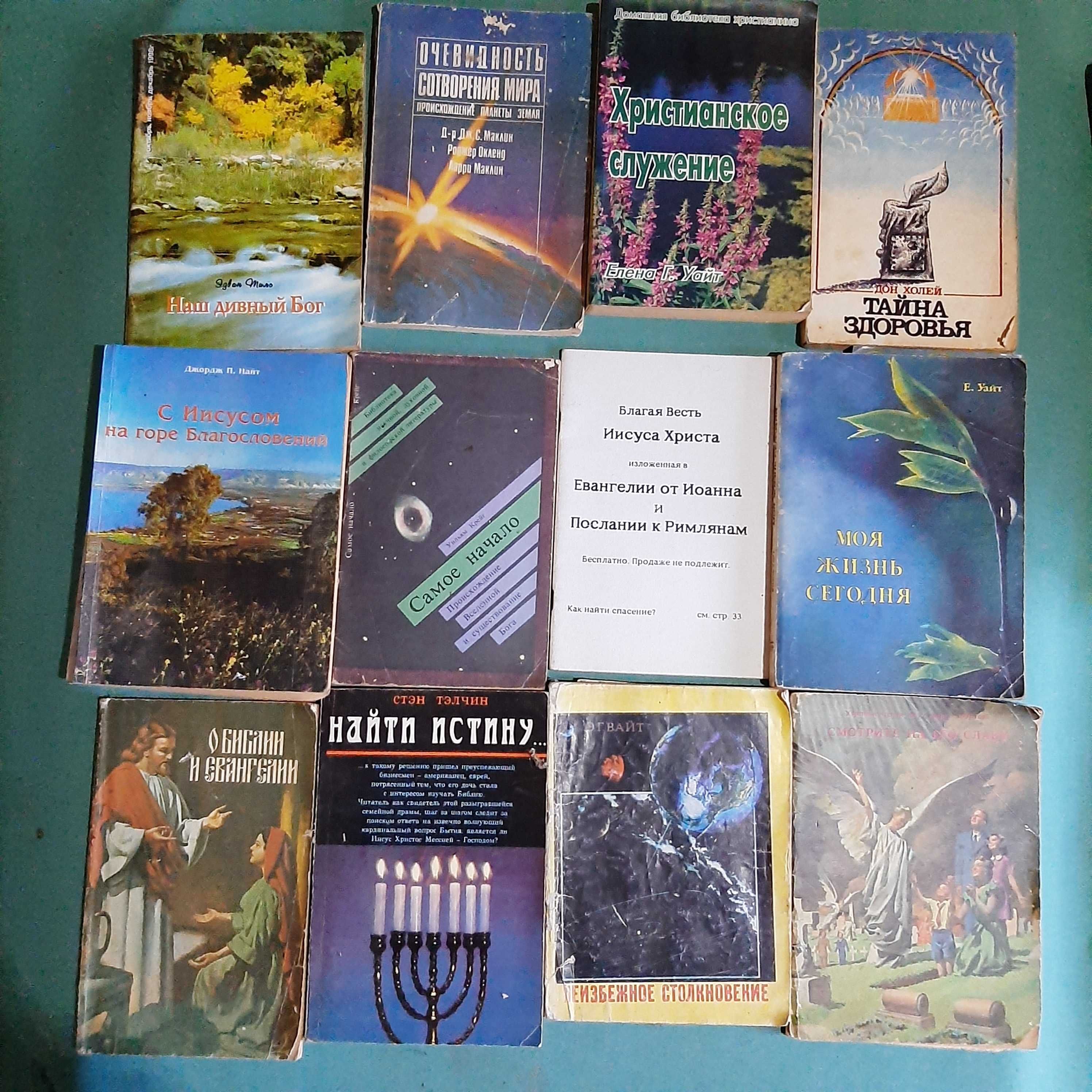Христианская литература книги журналы