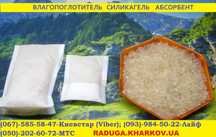 Влагопоглотитель,силикагель,абсорбент,адсорбент,silica gel,Германия