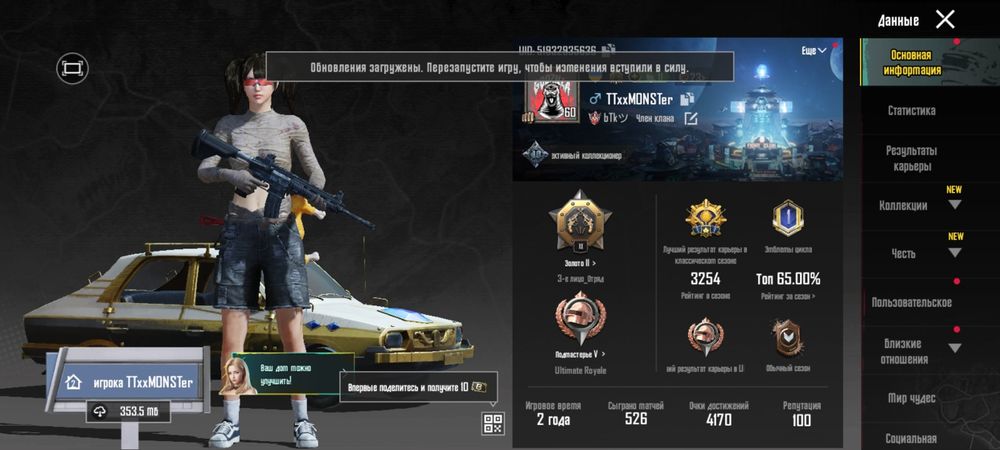 Продам акаунт в пабг