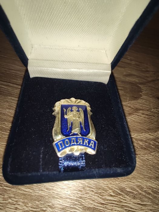 Відзнака міського голови м. Києва