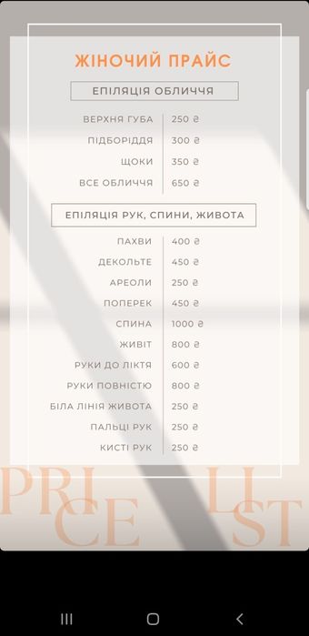 Лазерна епіляція олександритовим лазером Motus AX компанії Deka