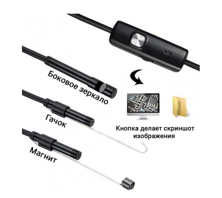 Эндоскоп цифровой  толщина 7 мм USB/micro-USB с подсветкой 1 м...