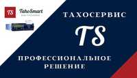 Калібрування Тахографів, ремонт тахографів- виїзд до клієнта )