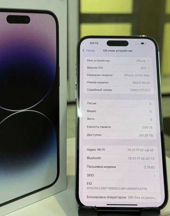 iPhone 14 Pro Max, 256 ГБ