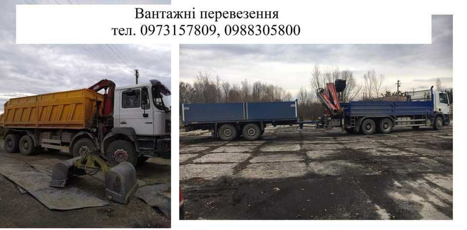 Вантажні перевезення