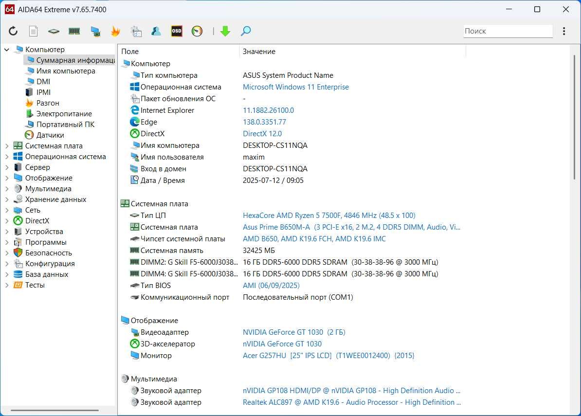 Комплект AM5 Asus Prime B650M-A + AMD Ryzen 5 7500F