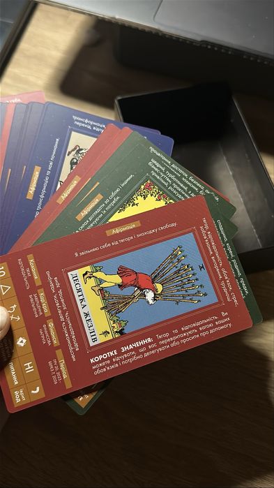 Таро (навчальні) Райдера - Уейта українською