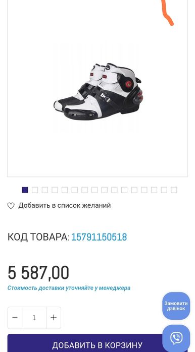 Моточеревики шкіряні Pro-Biker SPEED, мотоботи Розмір 40-41 (26,8 см.)