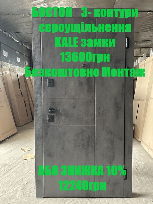 Двері вхідні металеві монтаж дверей Броне двери зі складу Вхідні двері