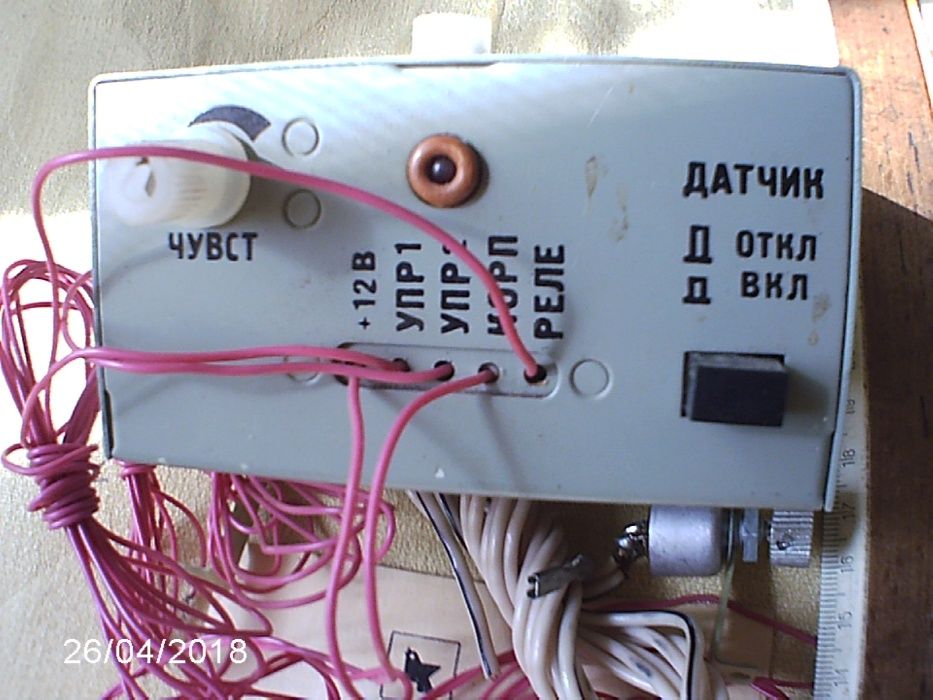 Пристрій охоронний