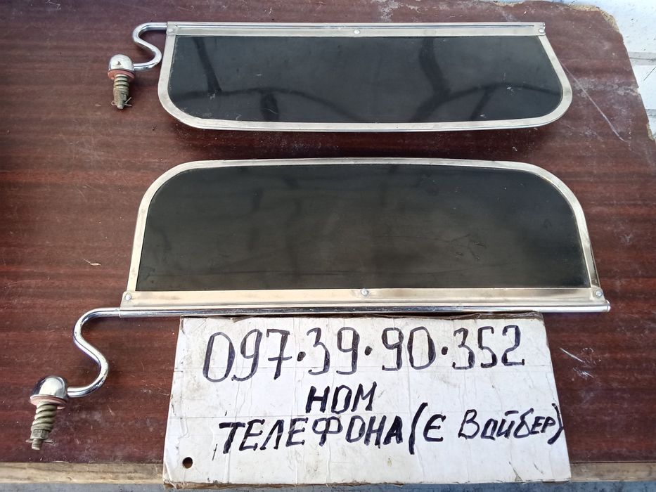 Козирки салона ретро автомобля