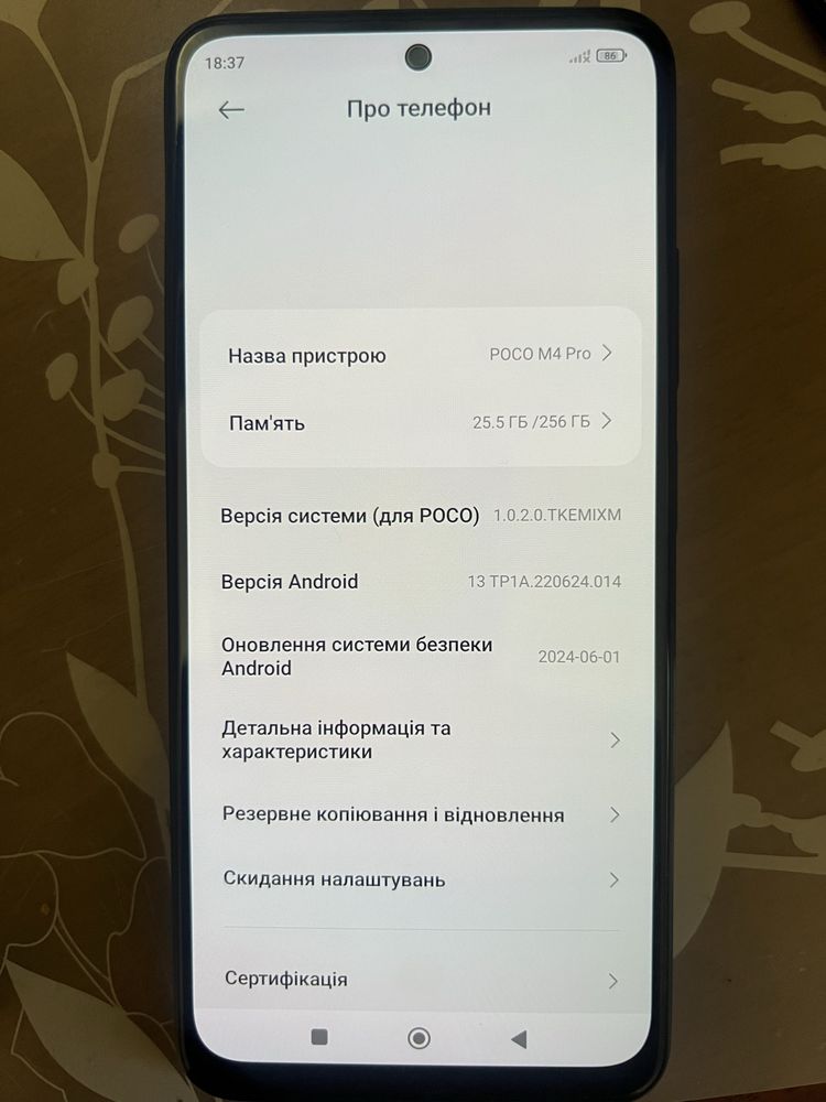 Продам смартфон POCO M4 PRO в отл. сост!