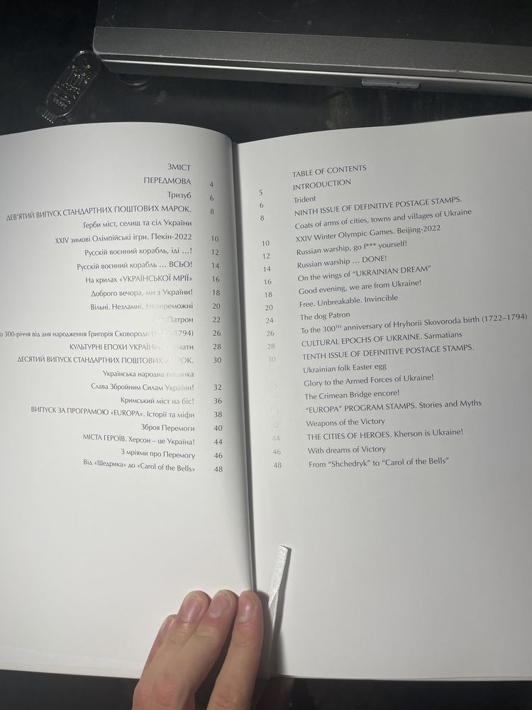 Книга поштової марки України 2022 з марками