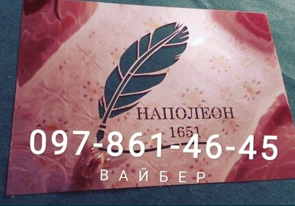 Изготовление трафаретов. Логотипы Реклама. Буквы цифры