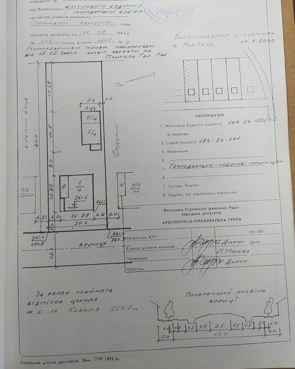 Продам земельний участок 12 сот. с. Розгірче