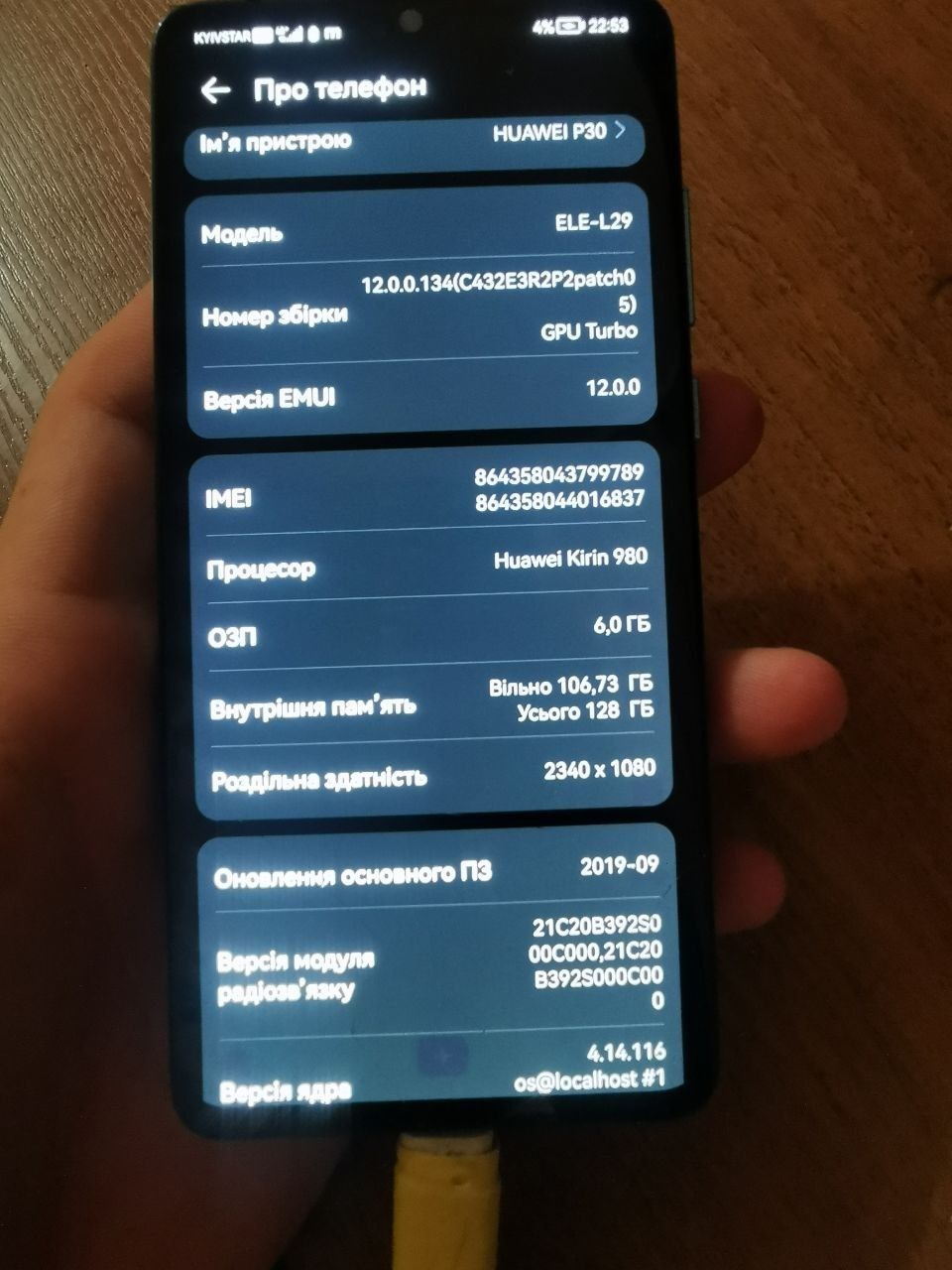 Huawei p30 6/128г