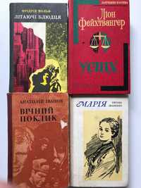 Художня книга украінською мовою.