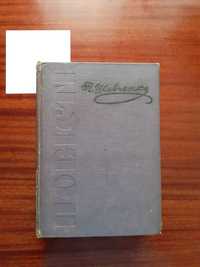 Книга "Повісті" Тараса Шевченка 1963