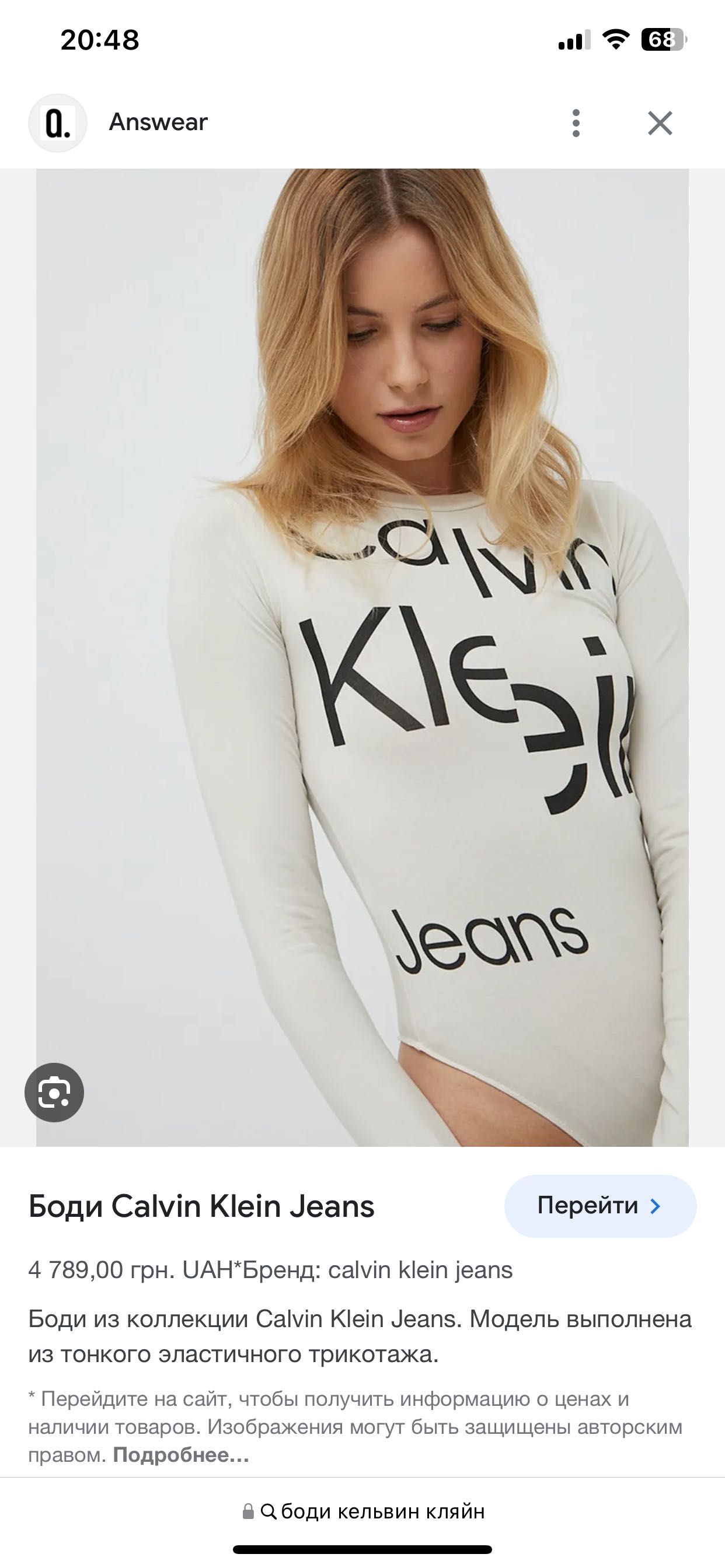 Боди Calvin Klein Jeans