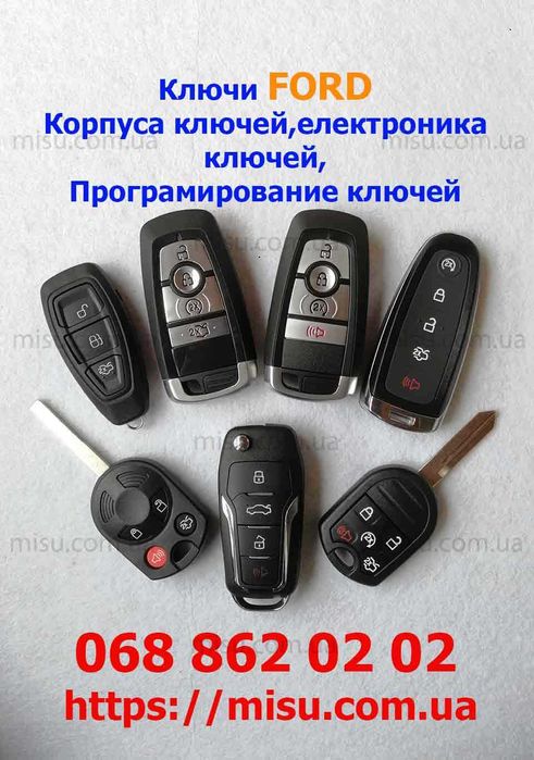 Ключ Ford Fiesta Focus Explorer Edge Expedition  дубликат ключа форд