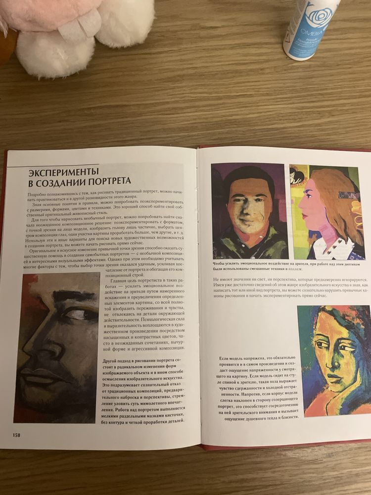 Книга рисуем портрет