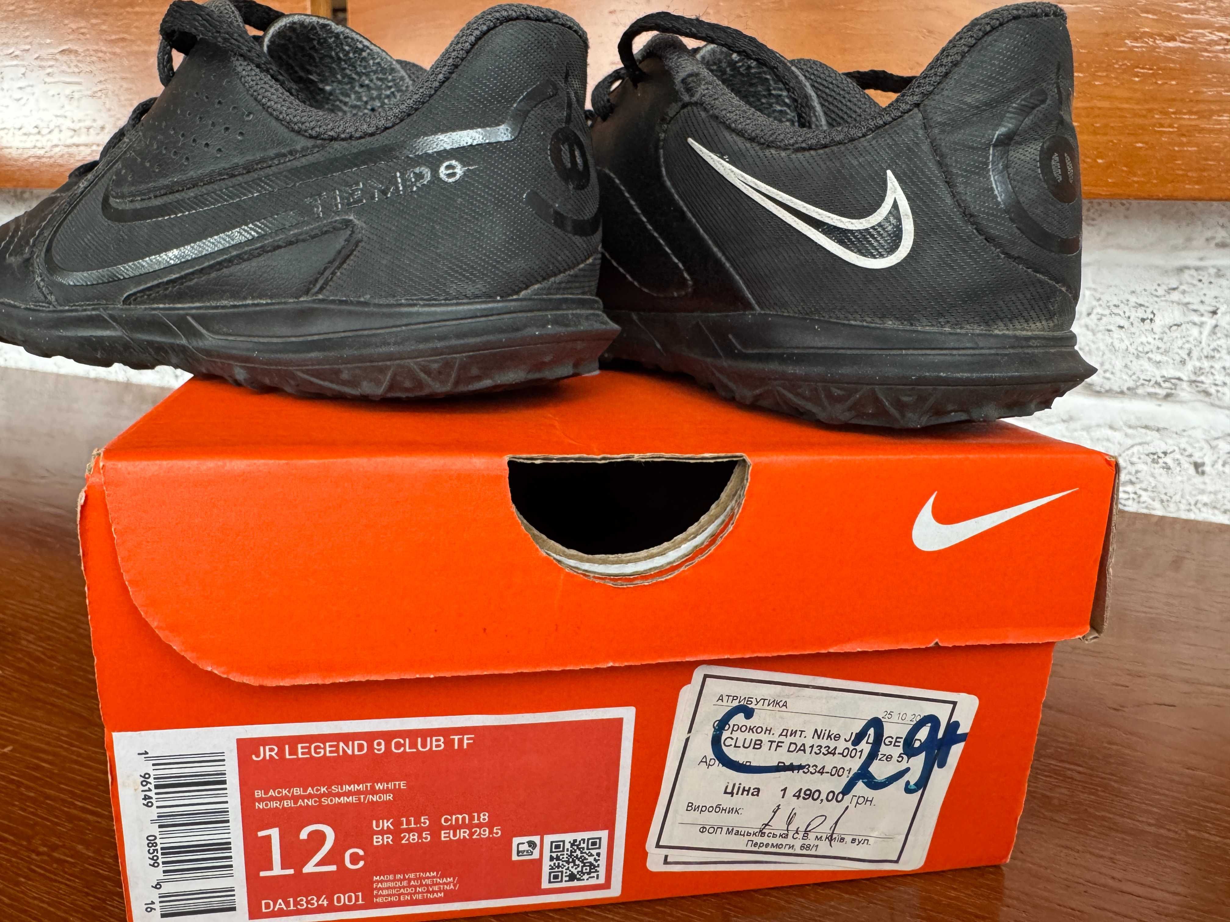 Дитячі футбольні сороконіжки Nike Tiempo Legend 9 Club TF Junior 18 см