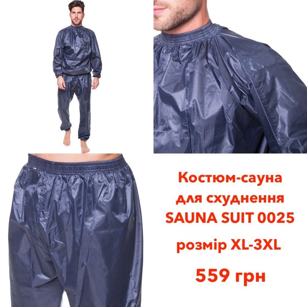 Костюм-сауна SIBOTE Sauna Suit размер XL-3XL 3 вида