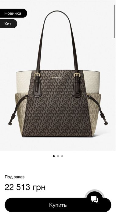 Сумка Michael Kors