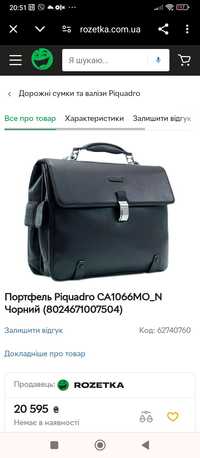 Кожаний портфель Piquardo сумка