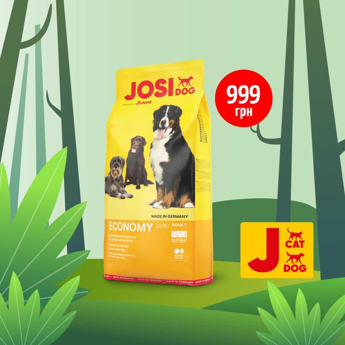 -33% JosiDog Economy 15кг від Josera. Корм для собак (Німеччина)