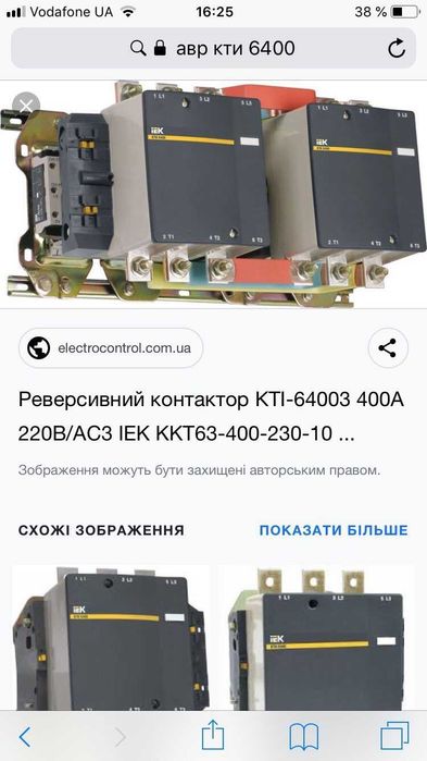 Контактор КТИ 6400 400А