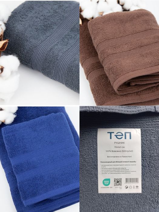 Банні рушники ТЕП. Пакистанські. 500гр/м кв. 70х140 см. 3 кольори.